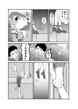 Page 9 of 助けて!モブおじさん!!