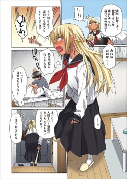 Page 4 of Ecchi na Kasshoku Elf JK to no KurashikataVol. 1