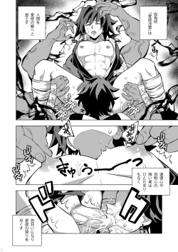 Page 16 of Onigoroshi Ikase TanGiyu Otoshi