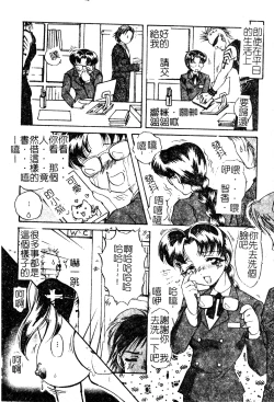 Page 125 of Anoko no Himitsu