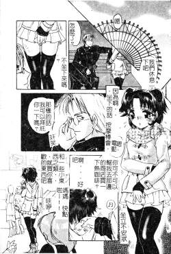 Page 36 of Anoko no Himitsu