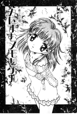 Page 64 of Anoko no Himitsu