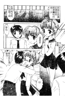 Page 65 of Anoko no Himitsu