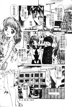 Page 70 of Anoko no Himitsu