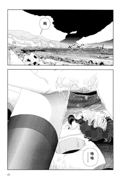 Page 16 of Nagisa ni te
