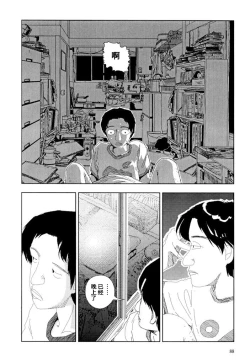 Page 39 of Nagisa ni te