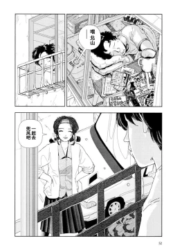 Page 3 of Nagisa ni te