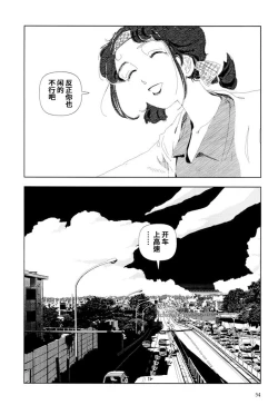 Page 5 of Nagisa ni te