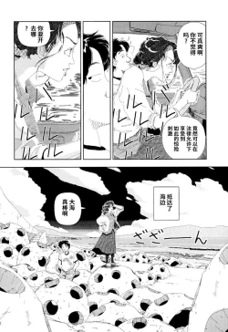 Page 6 of Nagisa ni te