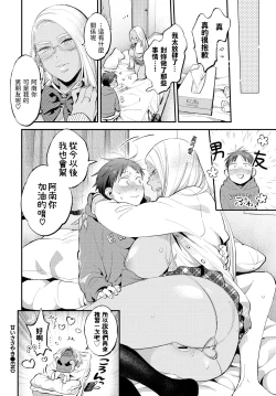 Page 22 of Amai Sasayaki