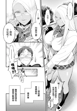 Page 2 of Amai Sasayaki