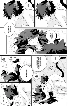 Page 24 of 神様の猫