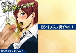 Page 1 of Kaguwashiki Mesu no Shuui Vol. 1 - Sensei, Okuchi Kusai desu