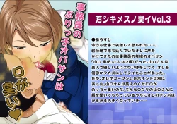 Page 1 of kaguwashikiVol.3