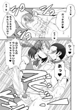 Page 5 of kaguwashikiVol.3