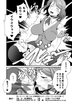 Page 8 of kaguwashikiVol.3