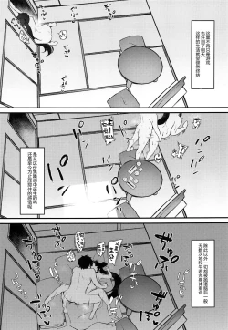 Page 17 of Ushiwakamaru to Kurasu dake 2