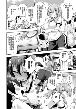 Page 11 of Yousei Harem Daibakuhatsu 2 | Fairy Harem Explosion Ch. 2【羅莎莉亞漢化】