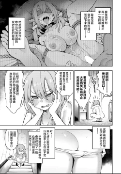 Page 4 of Yousei Harem Daibakuhatsu 2 | Fairy Harem Explosion Ch. 2【羅莎莉亞漢化】