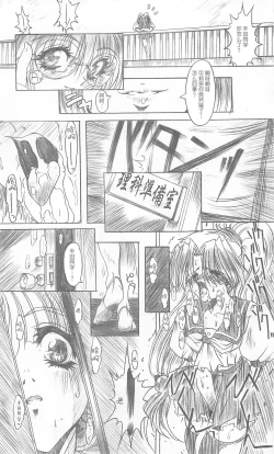 Page 17 of Meta.Skin