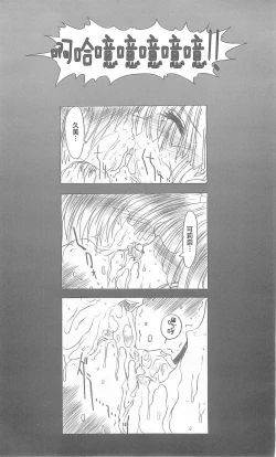 Page 23 of Meta.Skin