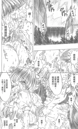 Page 26 of Meta.Skin