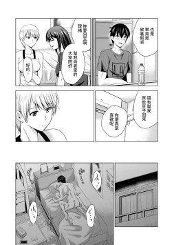 Page 39 of Boku no Kanojo ga Fuzaichuu ni, Kanojo no Shinyuu no AV Joyuu to Hamemakutta Hibi no Danpen Ch. 1-4