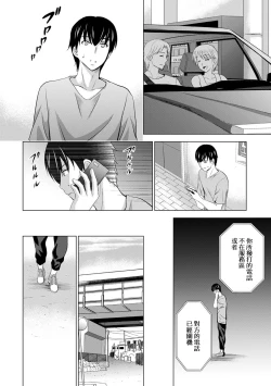 Page 46 of Boku no Kanojo ga Fuzaichuu ni, Kanojo no Shinyuu no AV Joyuu to Hamemakutta Hibi no Danpen Ch. 1-4