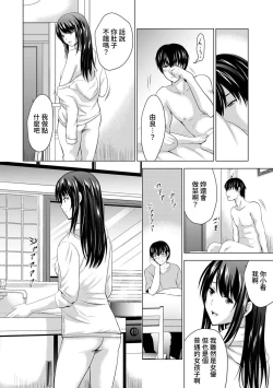 Page 67 of Boku no Kanojo ga Fuzaichuu ni, Kanojo no Shinyuu no AV Joyuu to Hamemakutta Hibi no Danpen Ch. 1-4