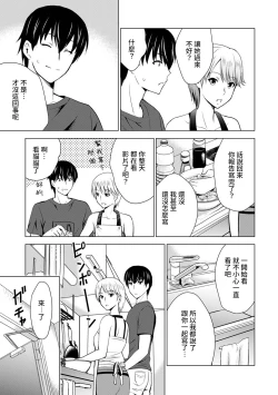Page 6 of Boku no Kanojo ga Fuzaichuu ni, Kanojo no Shinyuu no AV Joyuu to Hamemakutta Hibi no Danpen Ch. 1-4