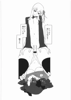 Page 15 of Shunkashuutou 13