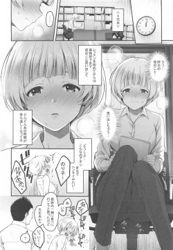 Page 21 of Secret Lesson