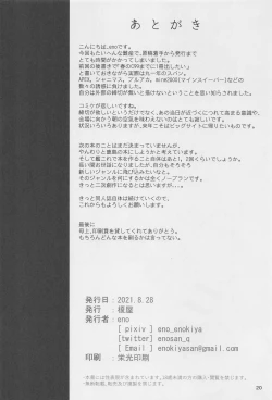 Page 19 of Kekkon Kan Sukebe Roku 3