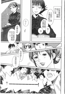 Page 102 of Beauty teacher Intracavitary Ejaculation