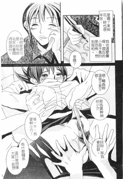 Page 108 of Beauty teacher Intracavitary Ejaculation