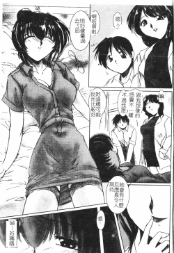 Page 111 of Beauty teacher Intracavitary Ejaculation