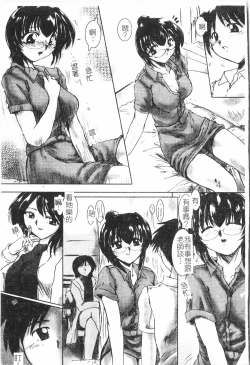 Page 113 of Beauty teacher Intracavitary Ejaculation