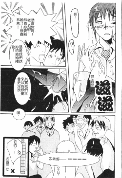 Page 114 of Beauty teacher Intracavitary Ejaculation