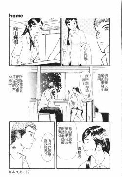 Page 118 of Beauty teacher Intracavitary Ejaculation