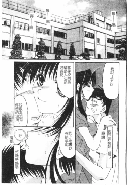 Page 134 of Beauty teacher Intracavitary Ejaculation