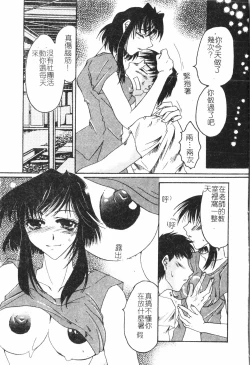 Page 138 of Beauty teacher Intracavitary Ejaculation