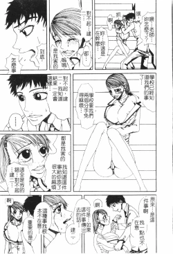 Page 156 of Beauty teacher Intracavitary Ejaculation