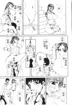 Page 158 of Beauty teacher Intracavitary Ejaculation