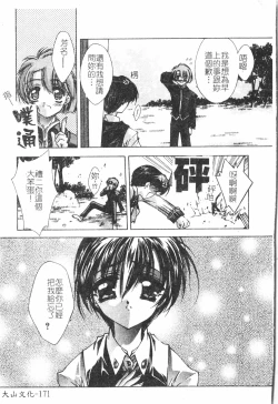 Page 172 of Beauty teacher Intracavitary Ejaculation