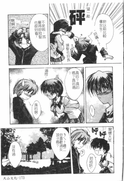 Page 174 of Beauty teacher Intracavitary Ejaculation