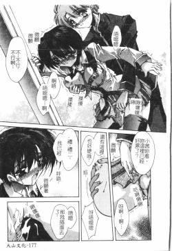 Page 17 of Beauty teacher Intracavitary Ejaculation