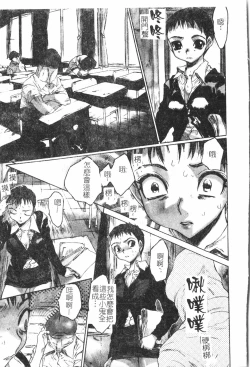 Page 181 of Beauty teacher Intracavitary Ejaculation