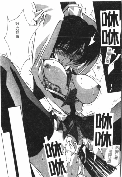 Page 182 of Beauty teacher Intracavitary Ejaculation