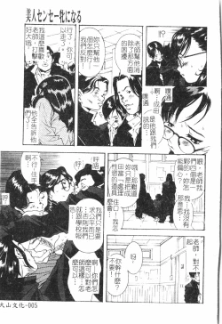 Page 189 of Beauty teacher Intracavitary Ejaculation