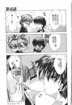 Page 19 of Beauty teacher Intracavitary Ejaculation